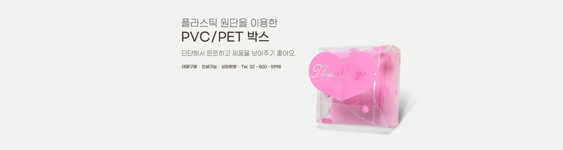 PVC¹Ú½º/PET¹Ú½º