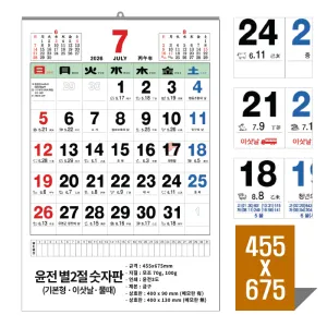 [�����̴޷�]2027�� ������2�������� Ķ���� ī���� (455*675mm)