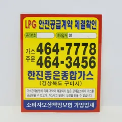 ��ƼĿ_LPG (80*100mm) | ��/��ƼĿ ����