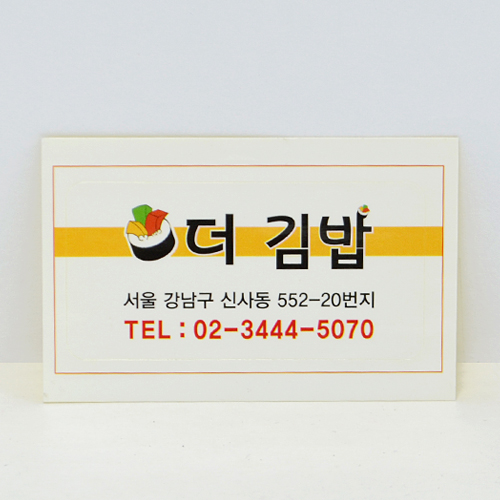박스부자재 라벨/스티커 스티커_더김밥 (70*45mm) 상품 사진